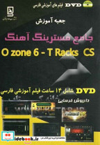 جعبه آموزش جامع مسترینگ آهنگ Ozone 6 -T- Racks CS