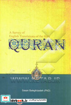 A survey of English translations of the holy Qur'an