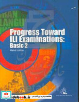 Progress toward ILI examinations basic 2