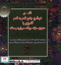 دنیای هنر خودآموز گلدوزی با منجوق ملیله پولک  مروارید و سنگ