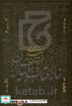 بوستان سعدی