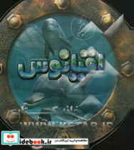 اقیانوس