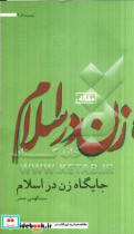 مجموعه آثار 9