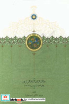 ماتیکان کتابگزاری