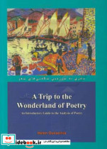 A trip to the wonderland of poetry an introductory guide to the analysis of poetry