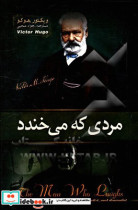 مردی که می خندد