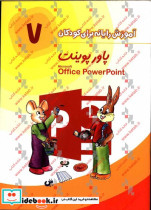 پاور پوینت = Microdoft office powerpoint 2013