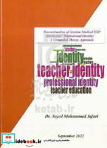 Reconstruction of Iranian medical ESP instructors' Professional identity a grounded theory approach