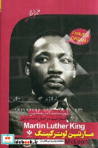 مارتین لوتر کینگ = Martin Luther King