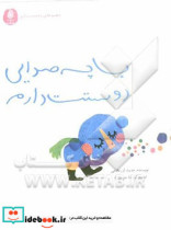 با چه صدایی دوستت دارم