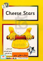 ستاره های پنیر