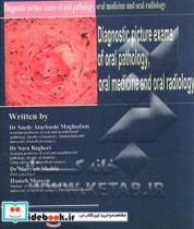 Diagnostic picture exams of oral pathology oral medicine and oral radiology