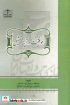 موفقیت در آینه تمثیل