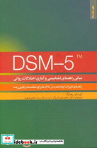 مبانی راهنمای تشخیصی و آماری اختلالات روانی DSM -5 راهنمای ایجاد شده در ملاک ها ...