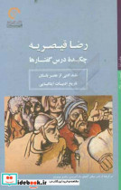 چکیده درس گفتارها نقد ادبی از عصر باستان تاریخ ادبیات ایتالیایی