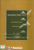 Reading practice for the students of teacher's university