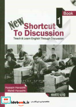 New shortcut to discussion book 1 teach & learn English through discussion