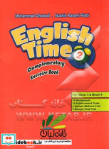 English time 2 complementary exercise book