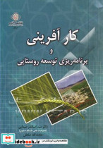 سفری آسمانی خاطرات سفر چهار روزه یک دانشجو به اردوهای راهیان نور