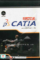 ارگونومی در CATIA