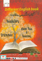 انگلیسی متفاوت = Different English book گرامر سال 10 11 12 بیش از 1000 تست لغت زبان Reading cloze test