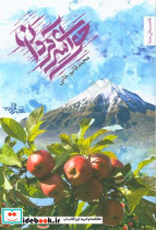 حوای سرگردان