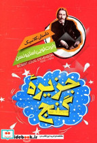 جزیره گنج