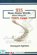 915 must-know words before taking the TOEFL exam