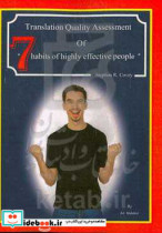 Translation quality assessment of "7 habits of highly effective people" stephon R. covey