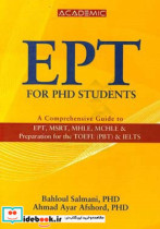EPT for PHD student‏‫‭