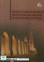 Political and social history of Shushtar from the arrival of Islam to the end Qajar ruling