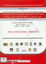 Book of full articles-volume two-the fifth national conference on English studies and linguistics & the third international conference on current issue