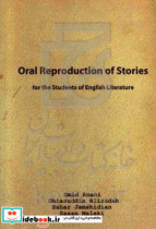 Oral reporoduction of stories for the students of English literature