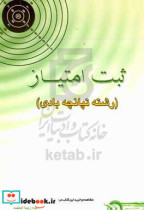 ثبت امتیاز رشته تپانچه بادی