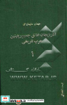 آذربایجان خالق جمهوریتینین حرب تاریخی