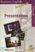 ارائه مطلب = Presentation