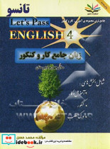 زبان جامع کار و کنکور مخصوص دانش آموزان سال چهارم و داوطلبان کنکور = Let's pass English 1