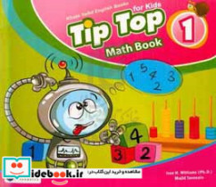 Tip top 1 math book