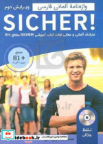 واژه نامه Sicher B1