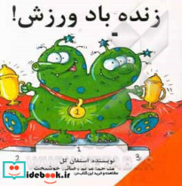 زنده باد ورزش