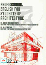 Professional English for students of architecture undergraduate & poatgraduate ‭‭‬levels