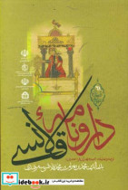 دارونامه قلانسی