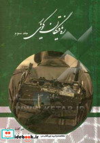 ره یافتگان کوی یار