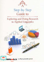 A step-by-step guide to exploring and doing research in applied linguistics‏‫