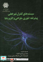 سیستم های کنترل غیرخطی پیشرفته تئوری طراحی و کاربردها