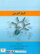 کارآفرینی