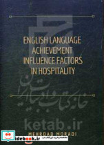 English language achievement influence factors in hospitality