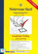 آزمون سازی Testing میکرو طبقه بندی کارشناسی ارشد