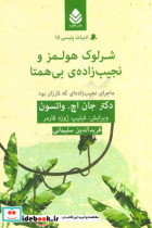 ادبیات پلیسی15