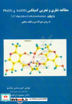 مطالعه نظری و تجربی کمپلکس As III Pb II ...